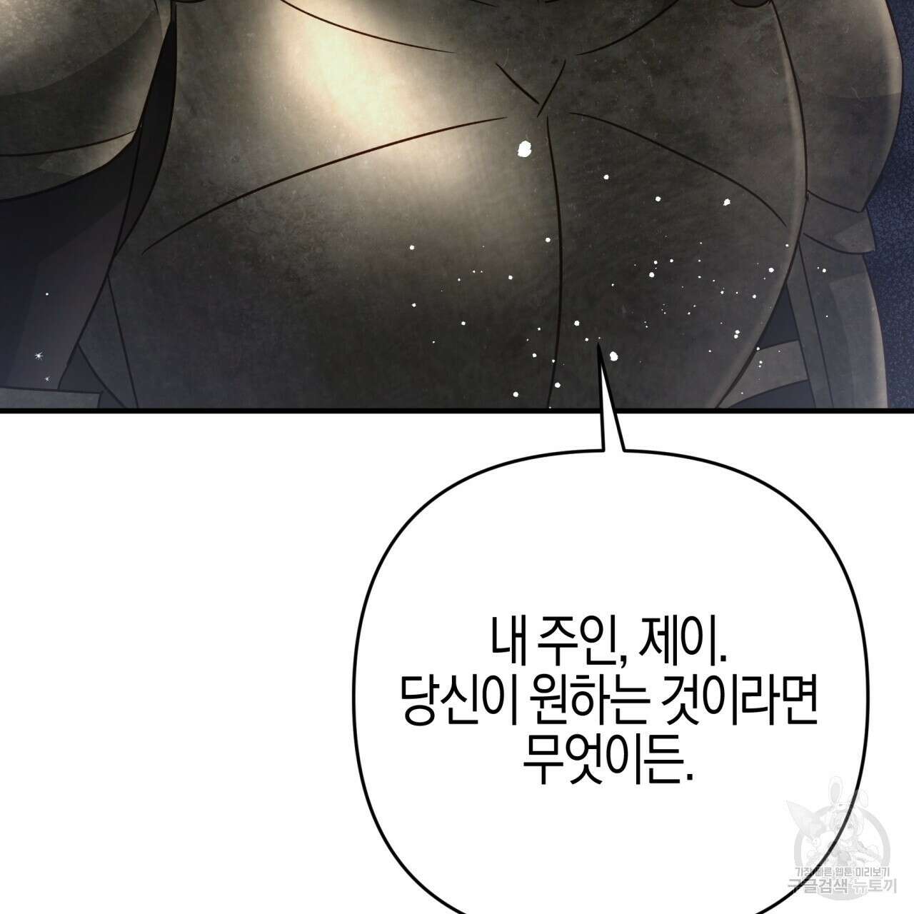 테라리움 어드벤처 50화 154