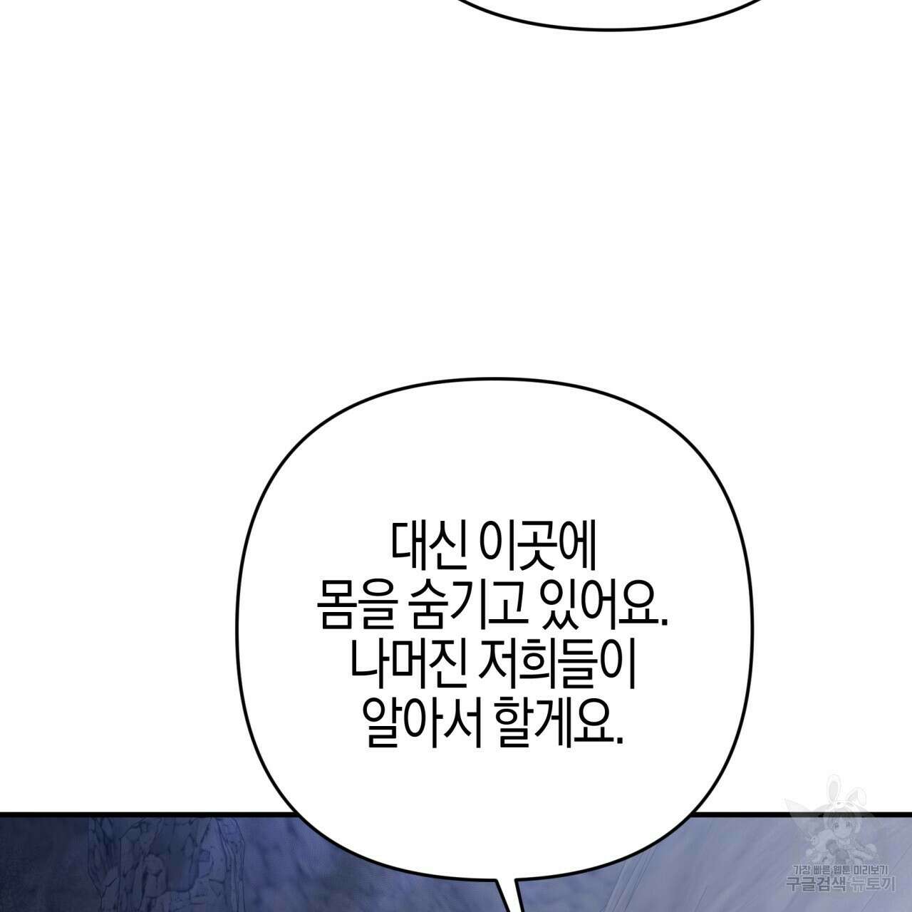 테라리움 어드벤처 50화 155