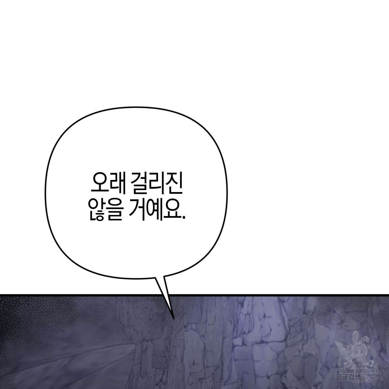 테라리움 어드벤처 50화 159