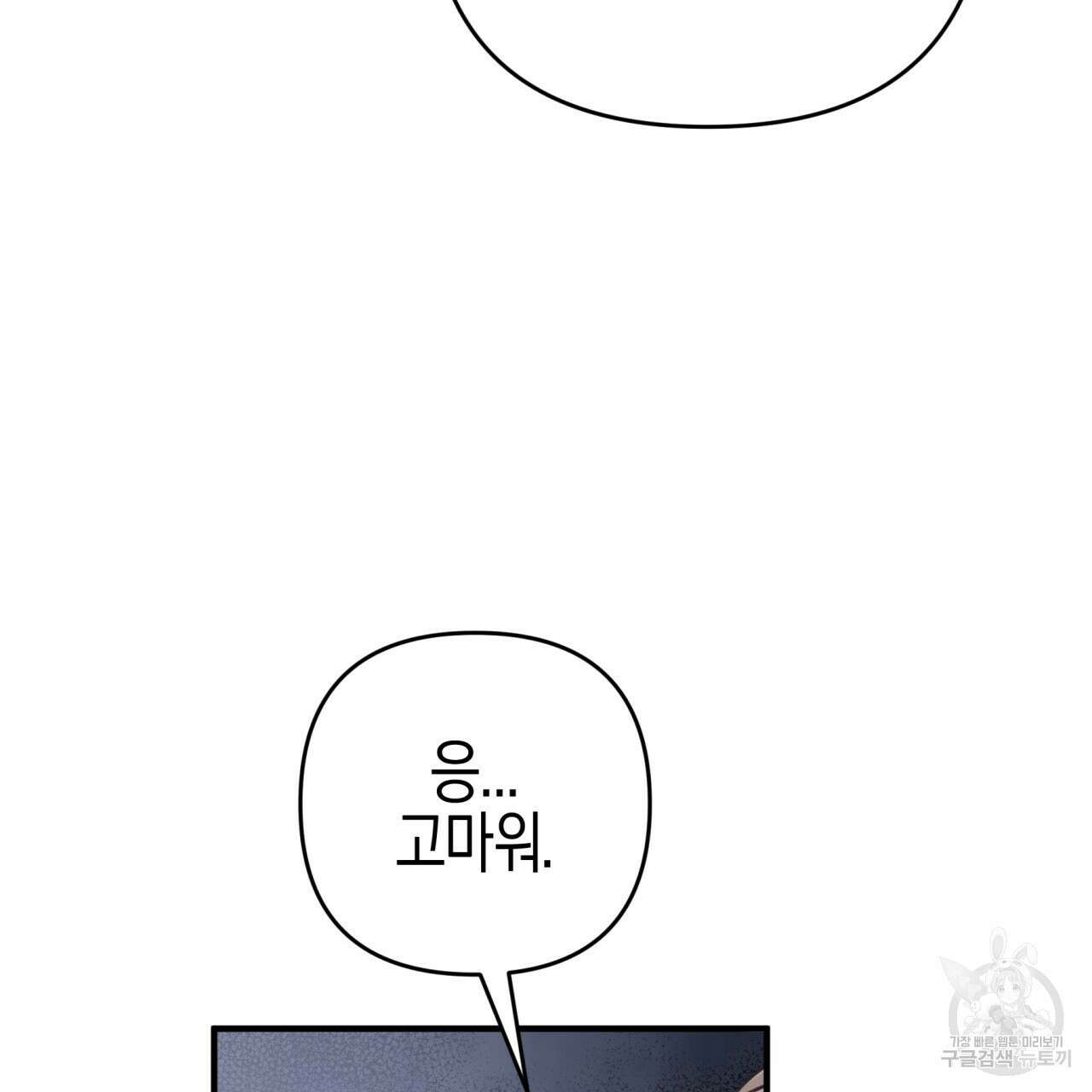 테라리움 어드벤처 50화 161