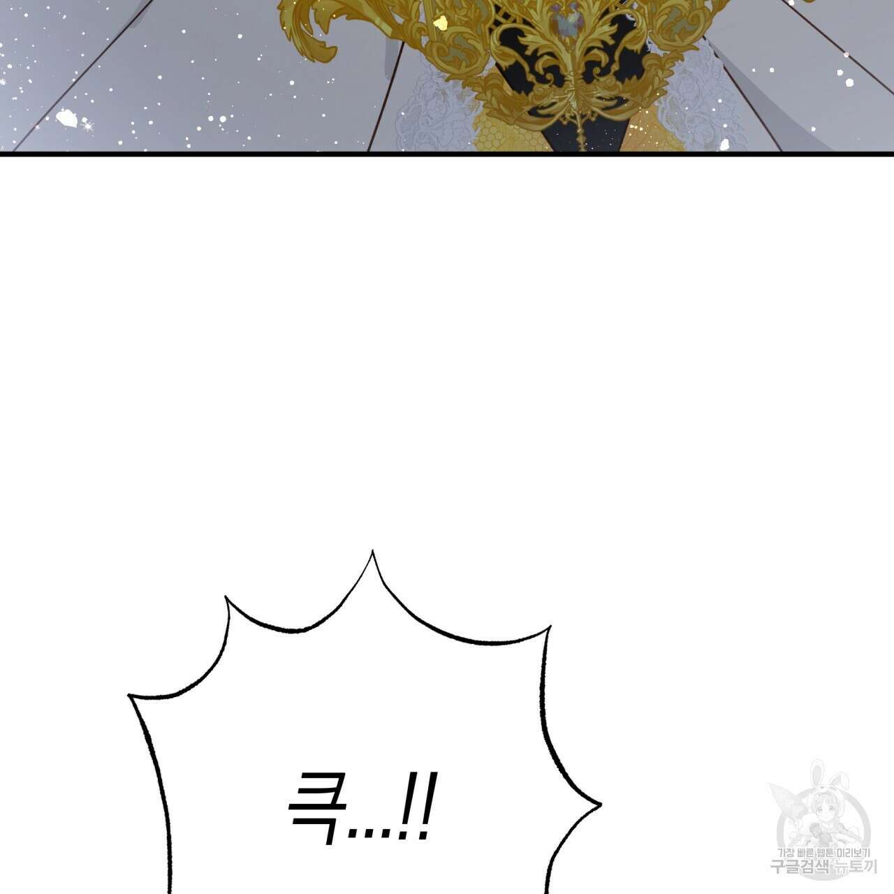 테라리움 어드벤처 50화 165