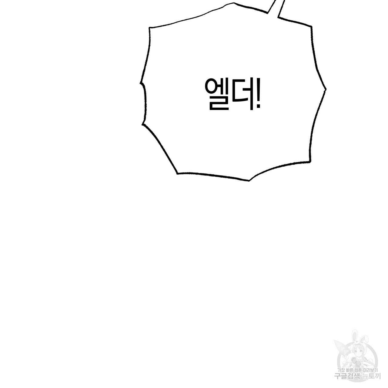 테라리움 어드벤처 50화 168