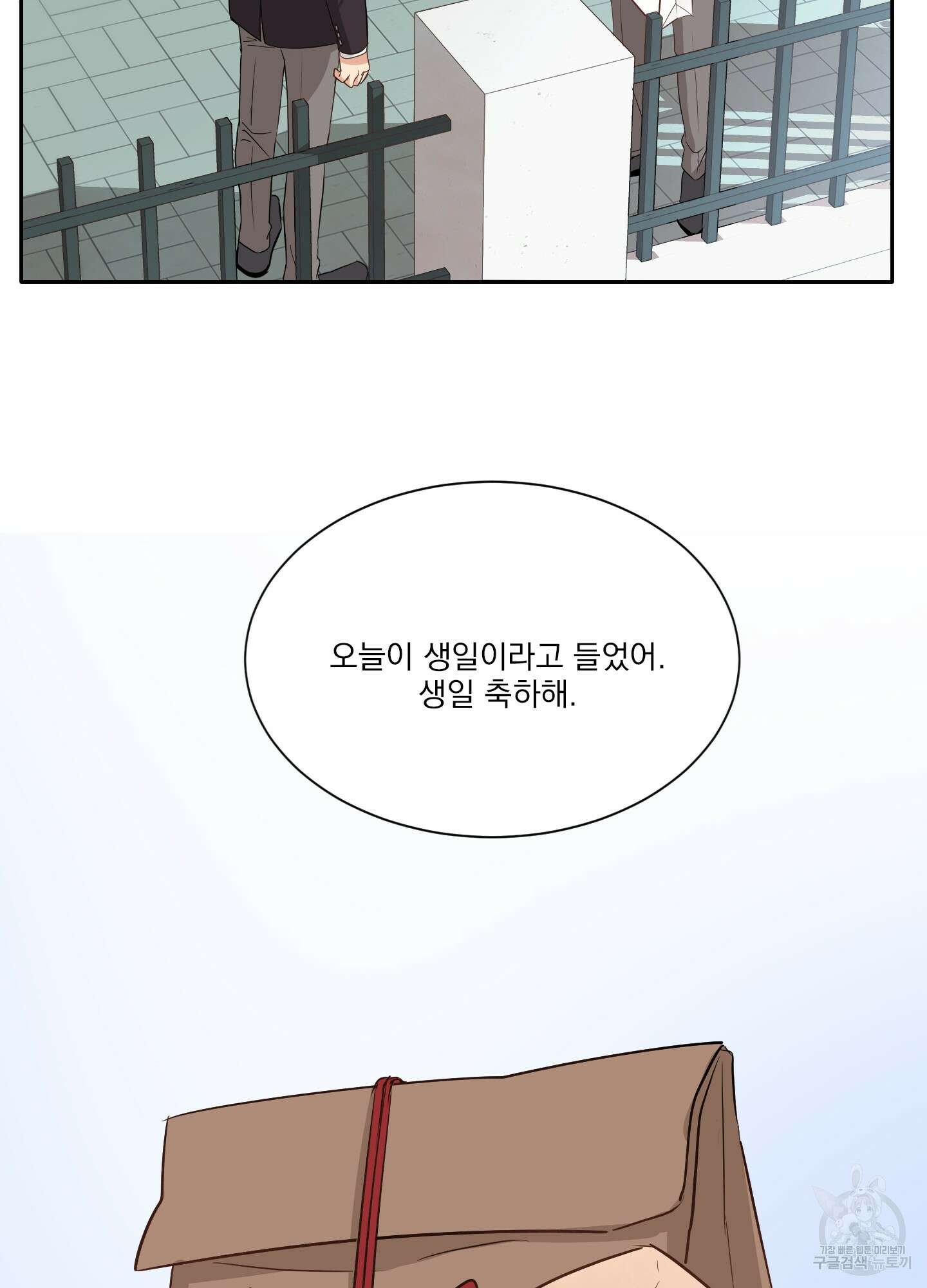 세 번째 결말 8화 9