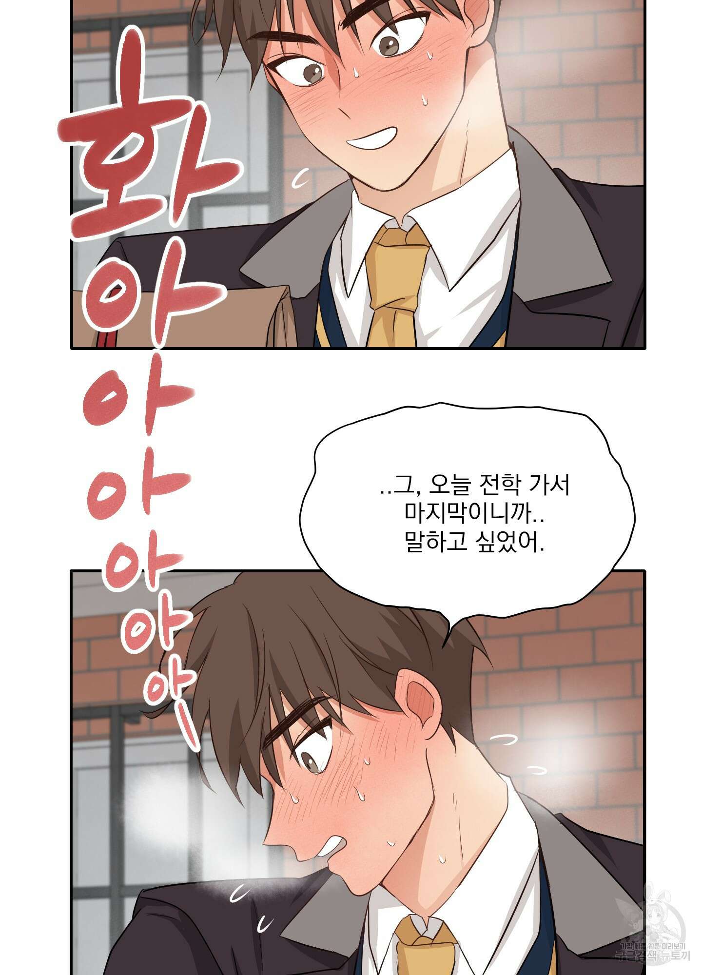 세 번째 결말 8화 12
