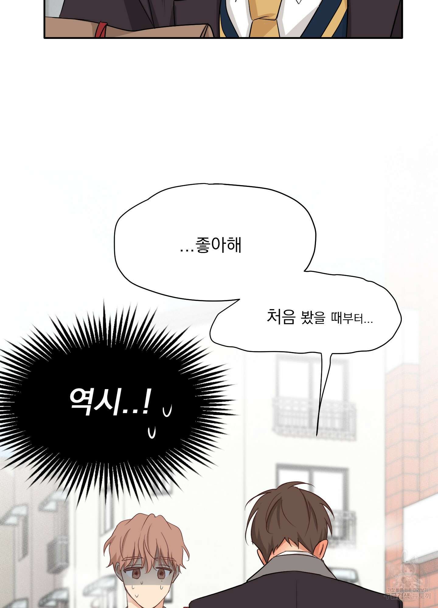 세 번째 결말 8화 13