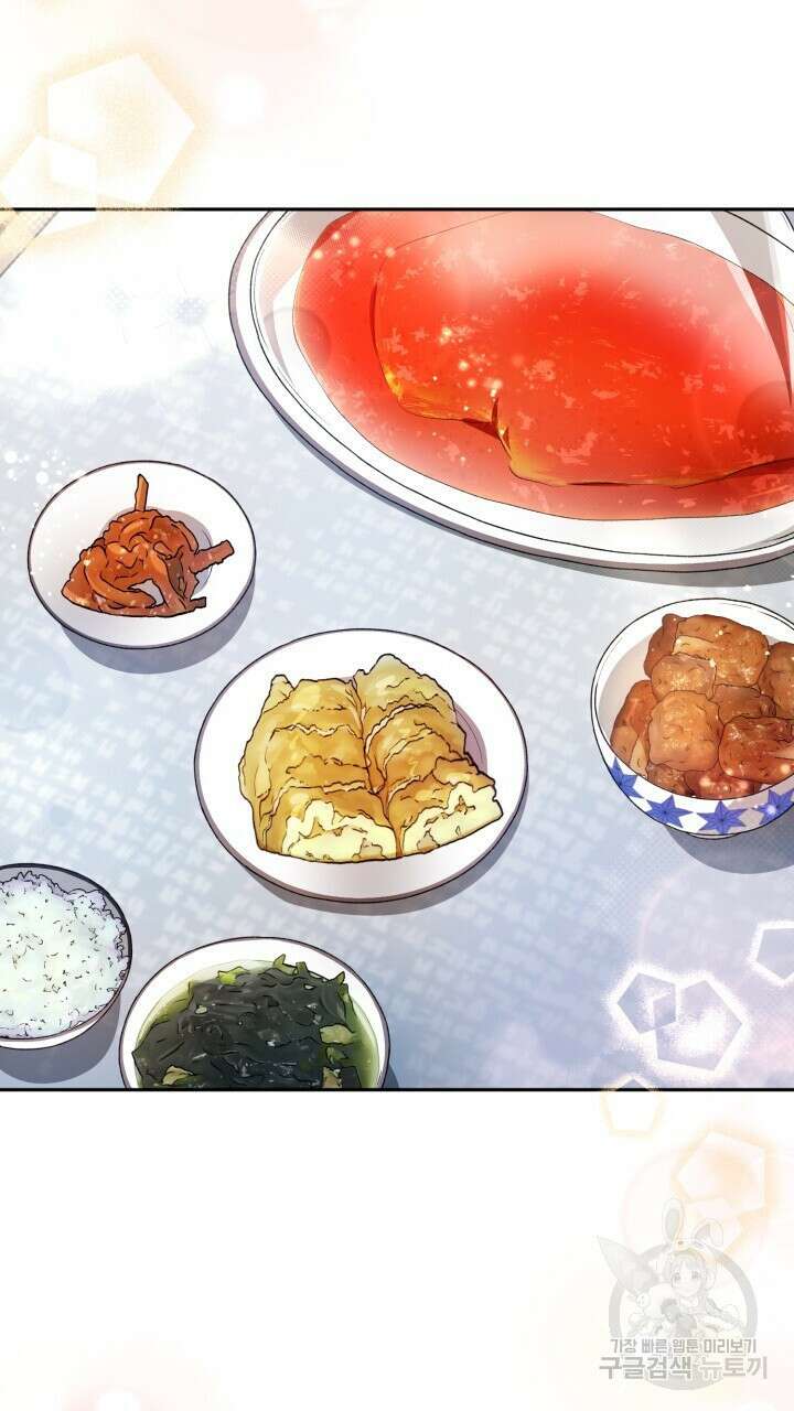 넷카마 펀치!!! 39화 3