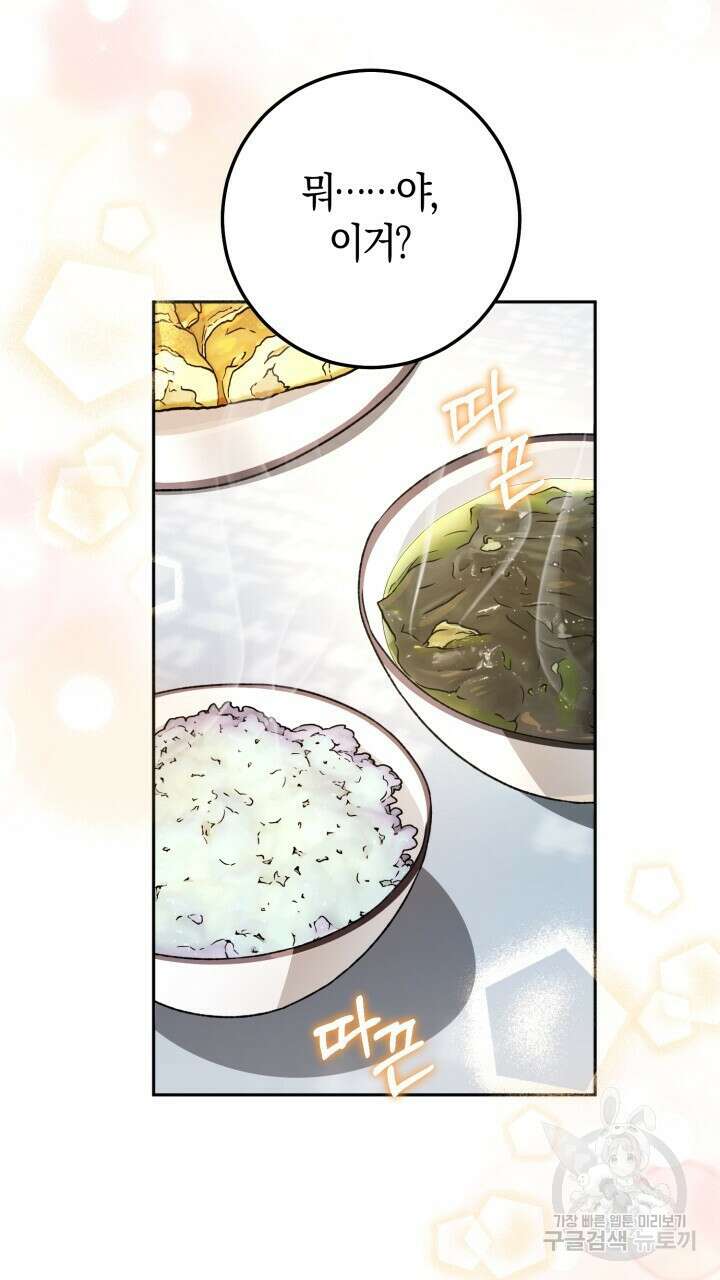 넷카마 펀치!!! 39화 4