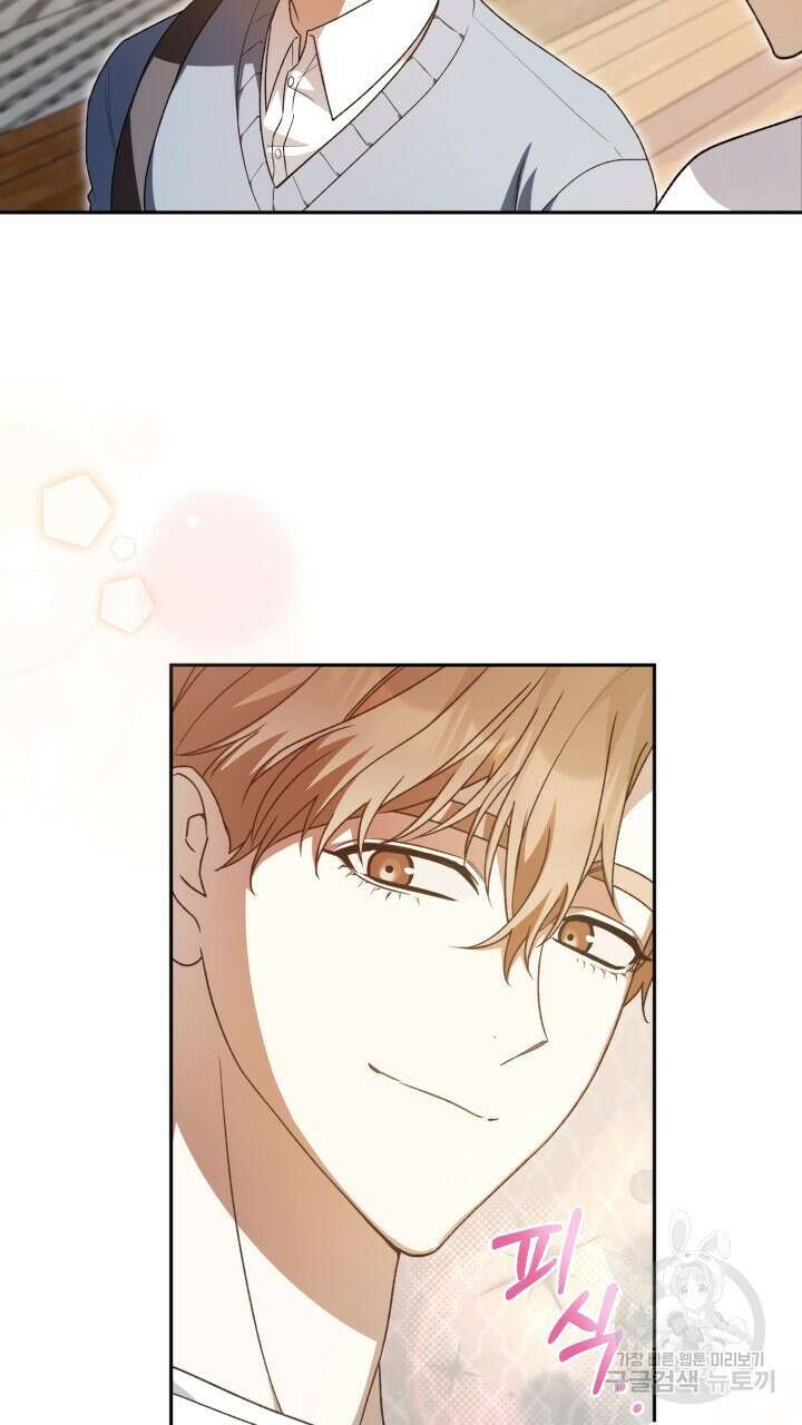 넷카마 펀치!!! 39화 6