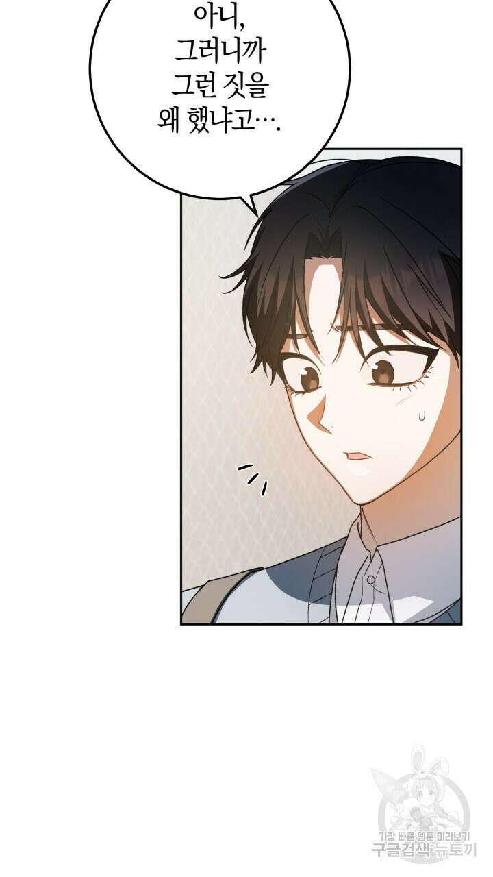 넷카마 펀치!!! 39화 11
