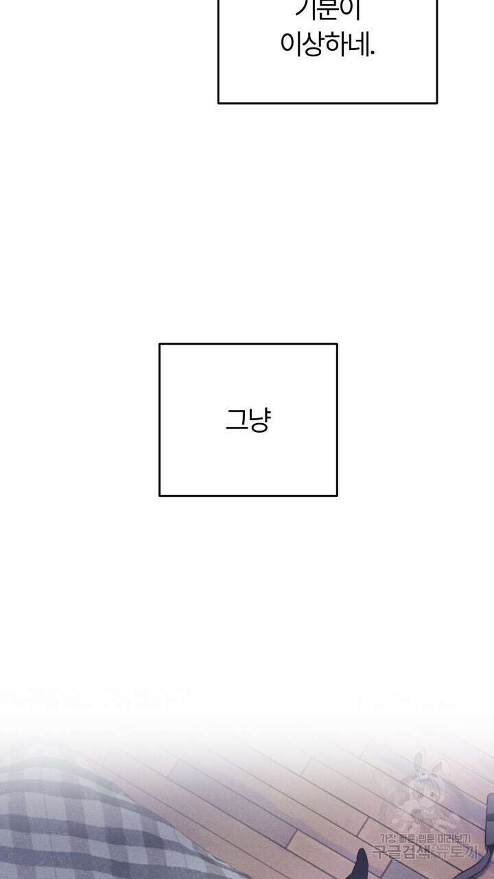 넷카마 펀치!!! 39화 16