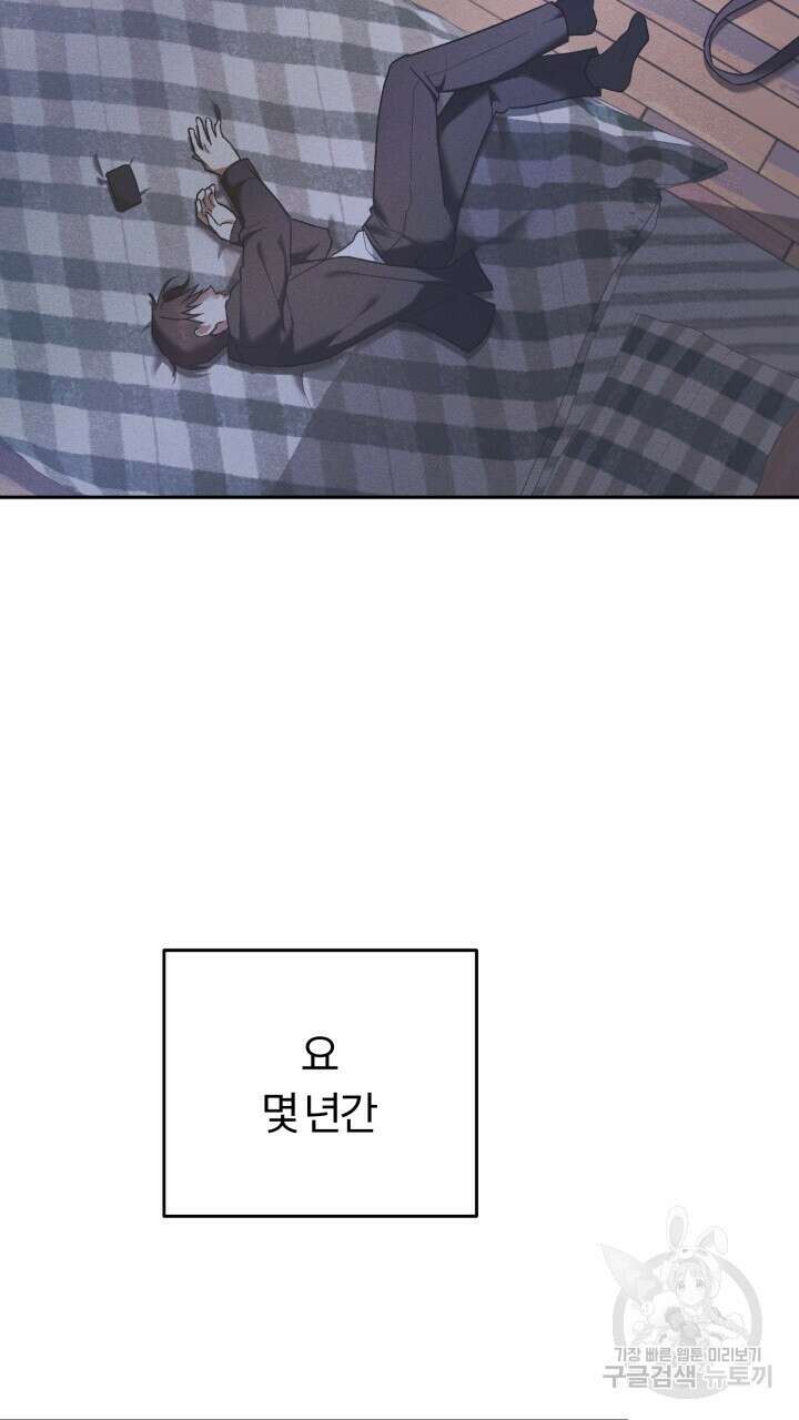 넷카마 펀치!!! 39화 17