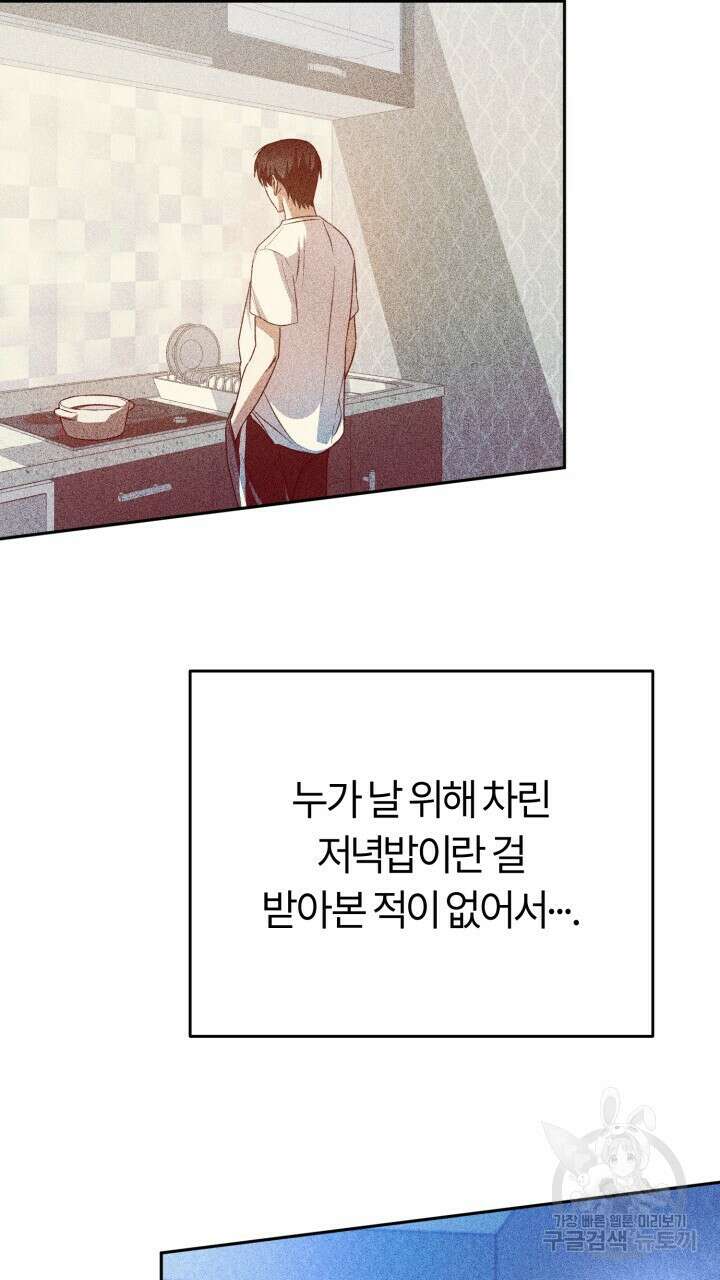 넷카마 펀치!!! 39화 18