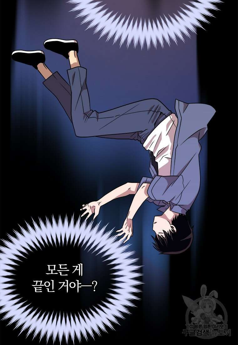 시간여행자 2화 10
