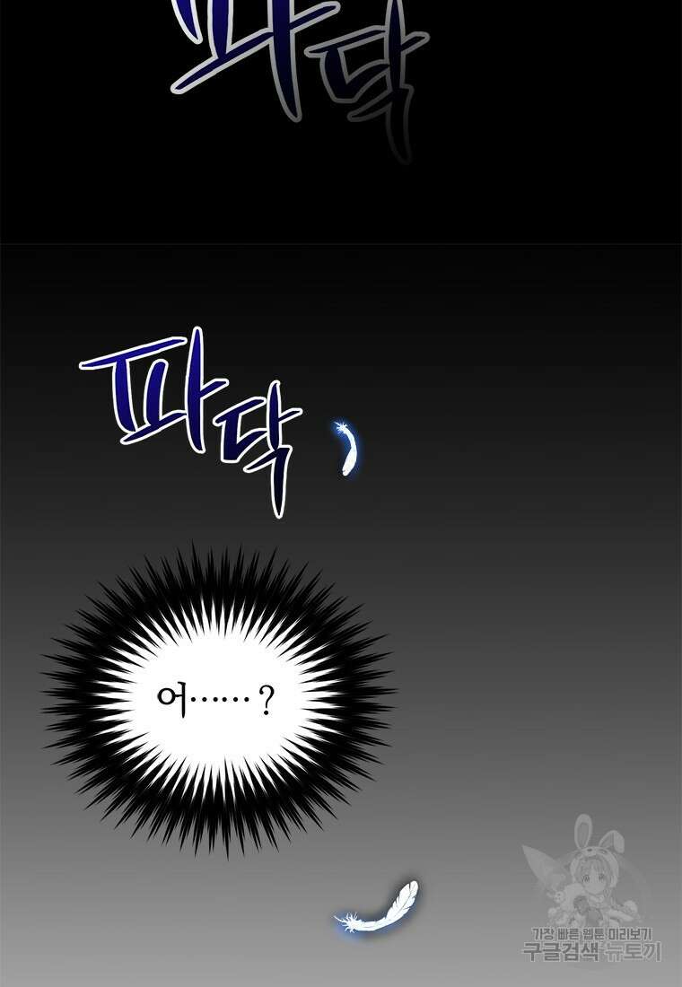 시간여행자 2화 20