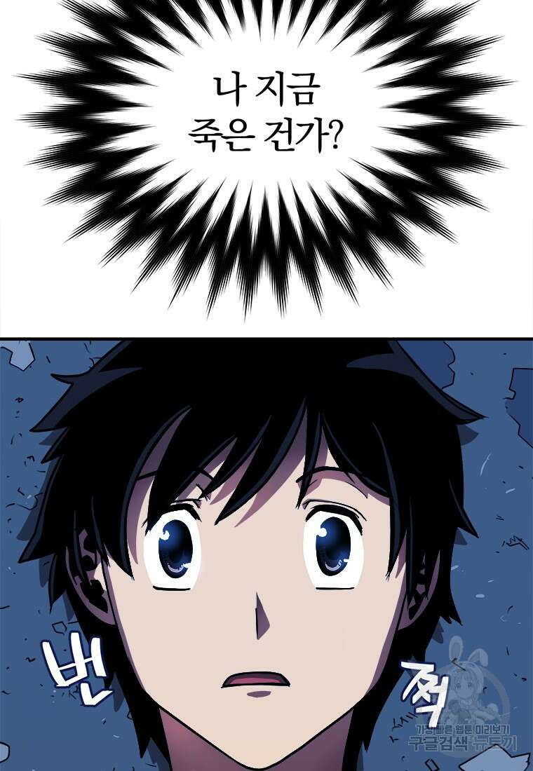 시간여행자 2화 22