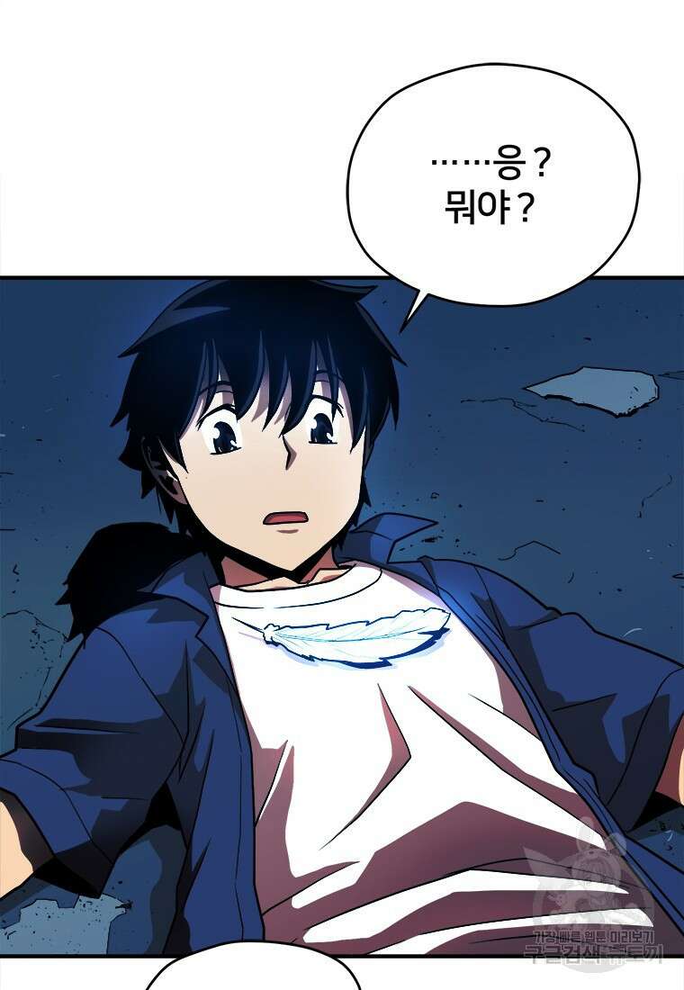 시간여행자 2화 25