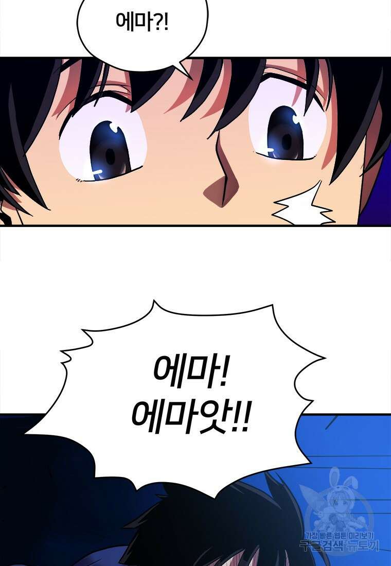 시간여행자 2화 26