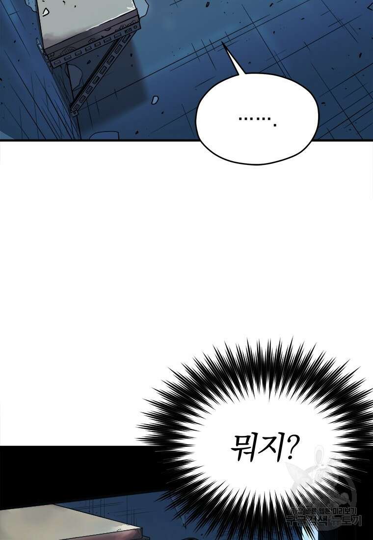 시간여행자 2화 29