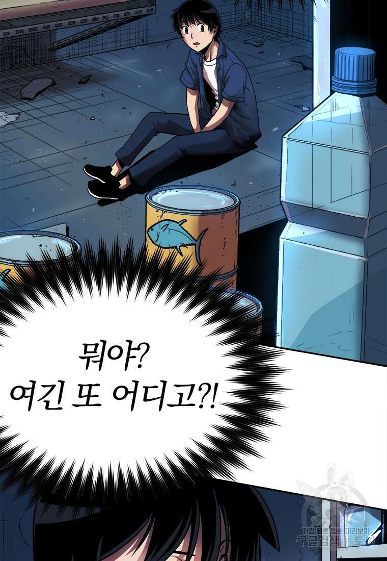 시간여행자 2화 30