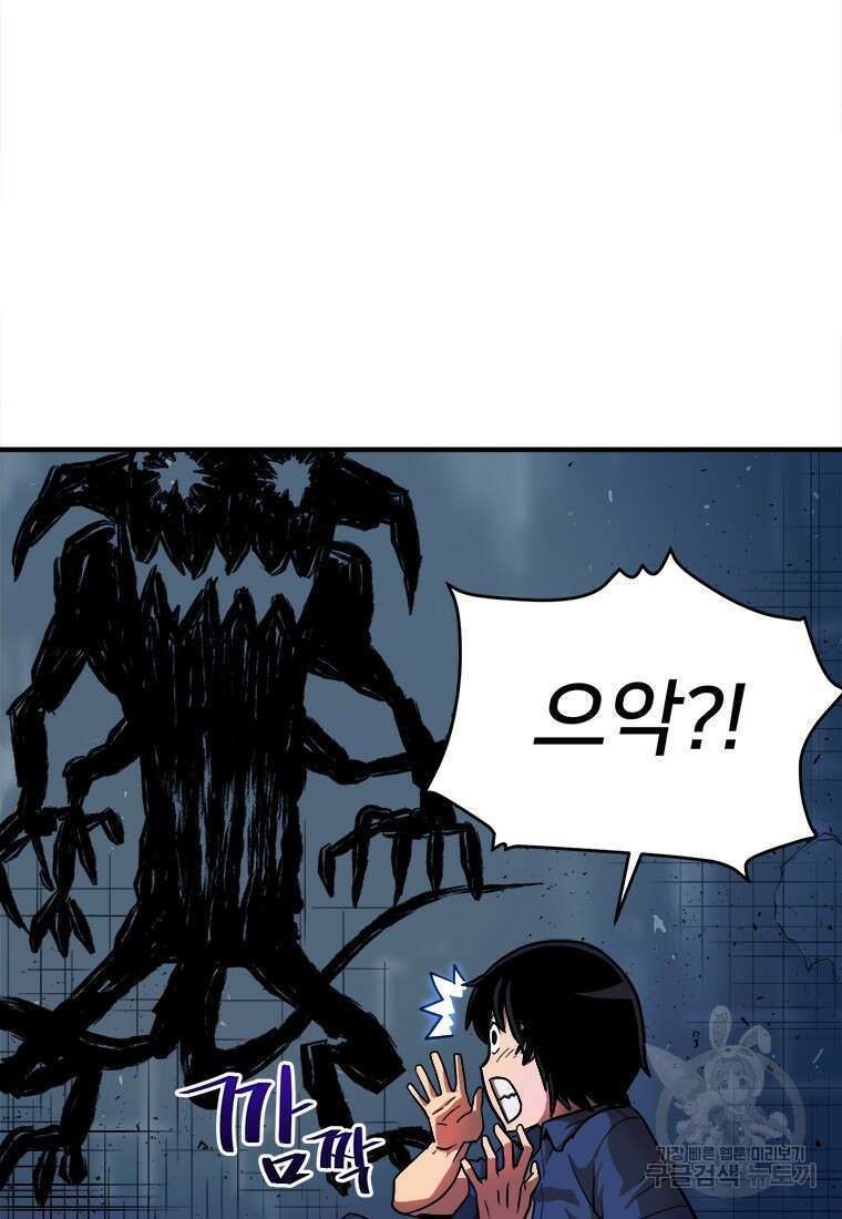 시간여행자 2화 34