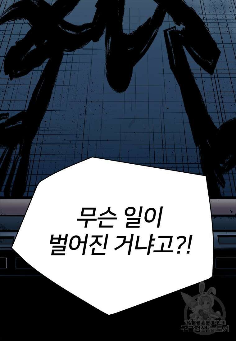 시간여행자 2화 37