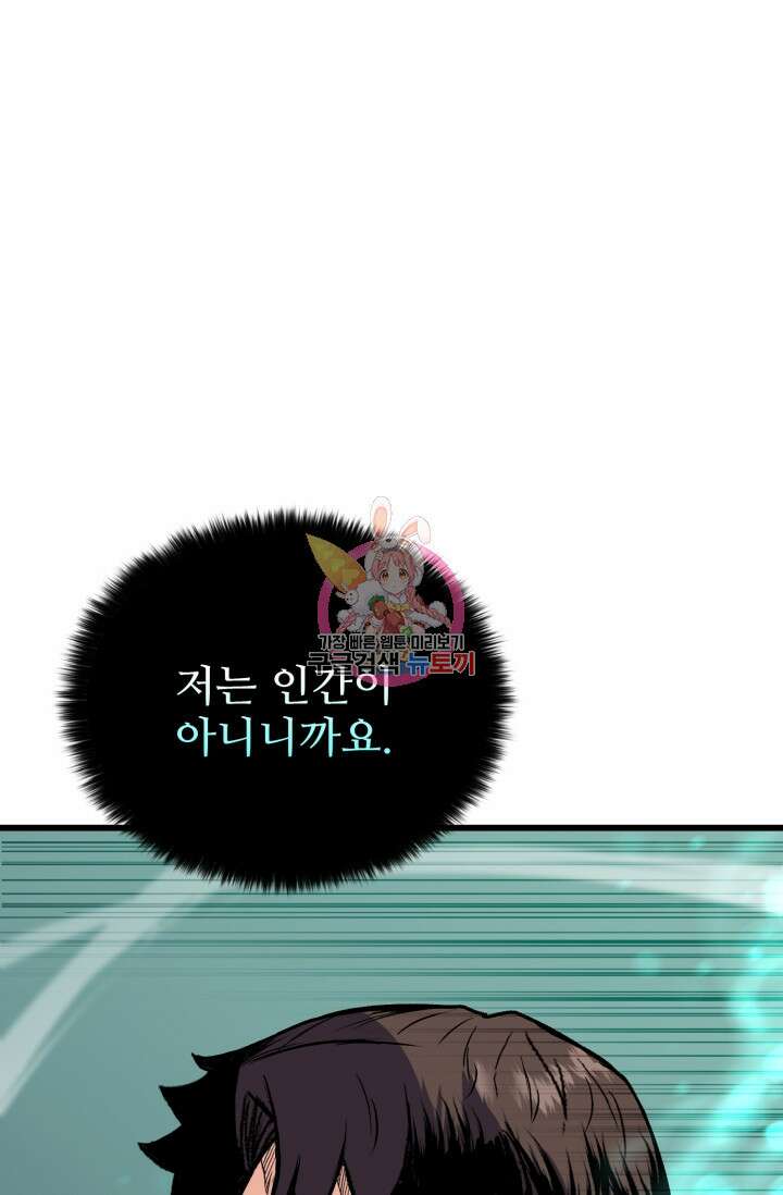 무공서고의 주인 2화 1