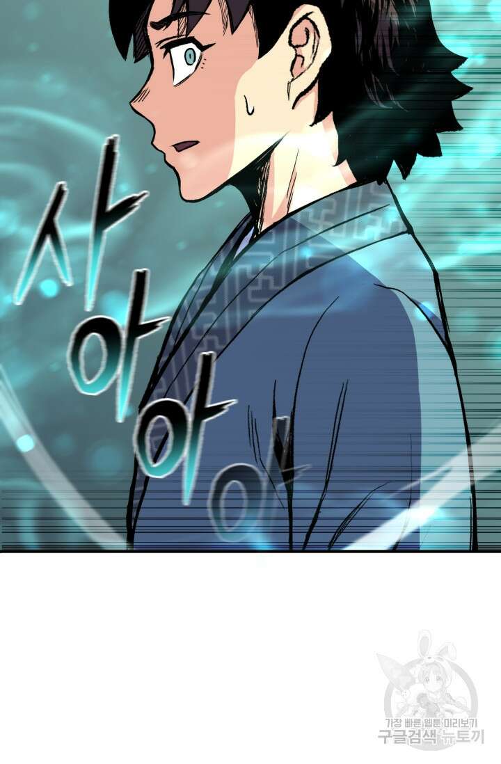 무공서고의 주인 2화 2