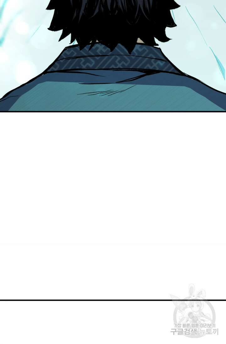 무공서고의 주인 2화 6