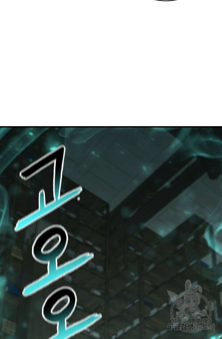 무공서고의 주인 2화 47