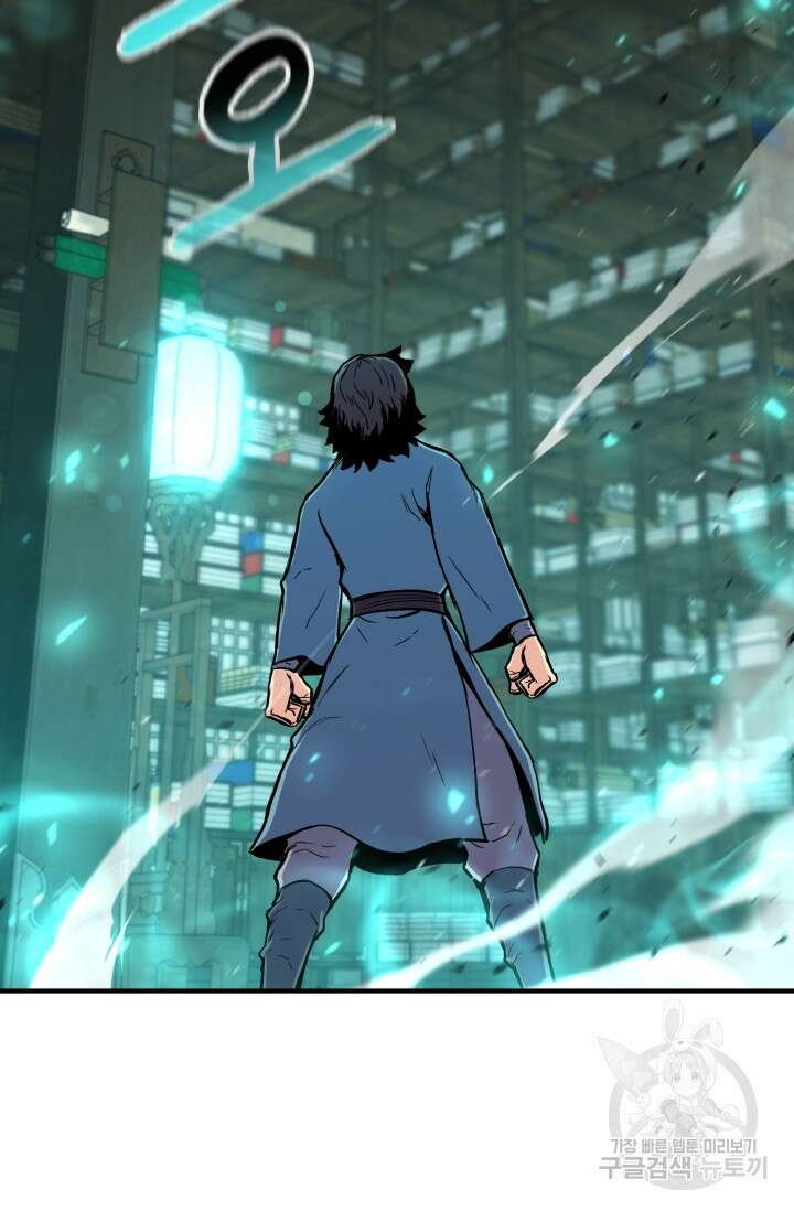 무공서고의 주인 2화 48