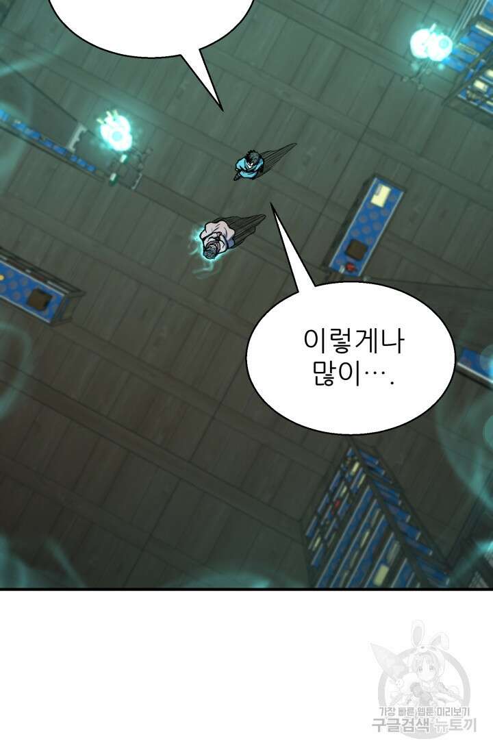 무공서고의 주인 2화 56