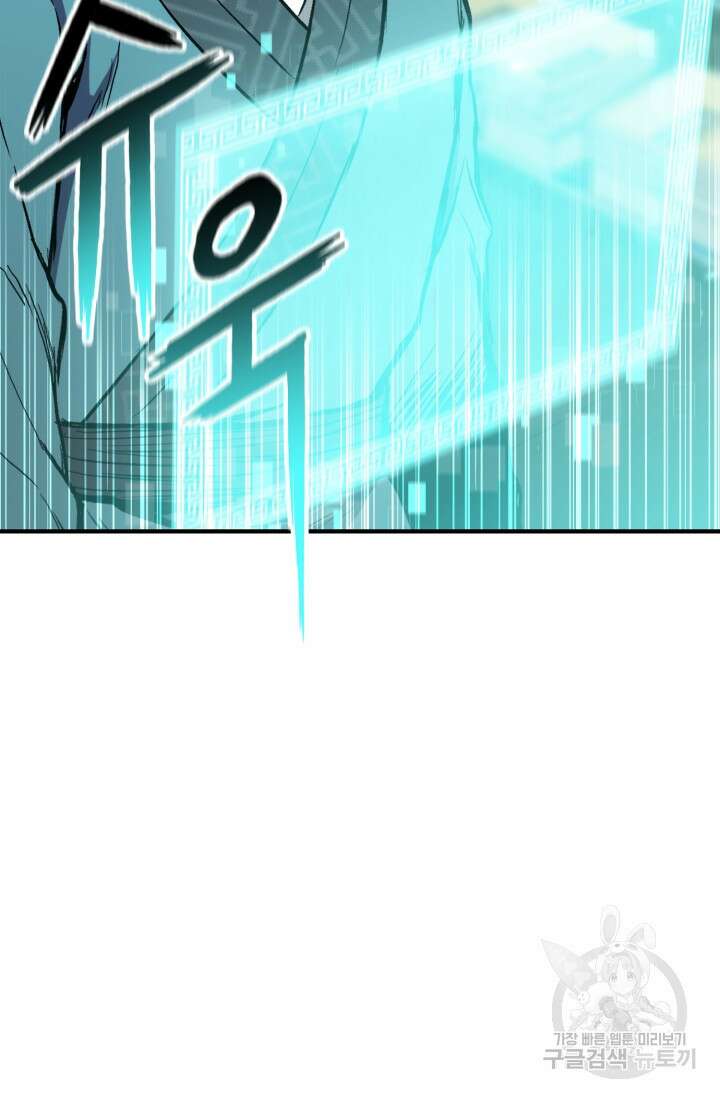 무공서고의 주인 2화 99