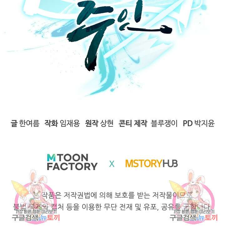 무공서고의 주인 2화 137