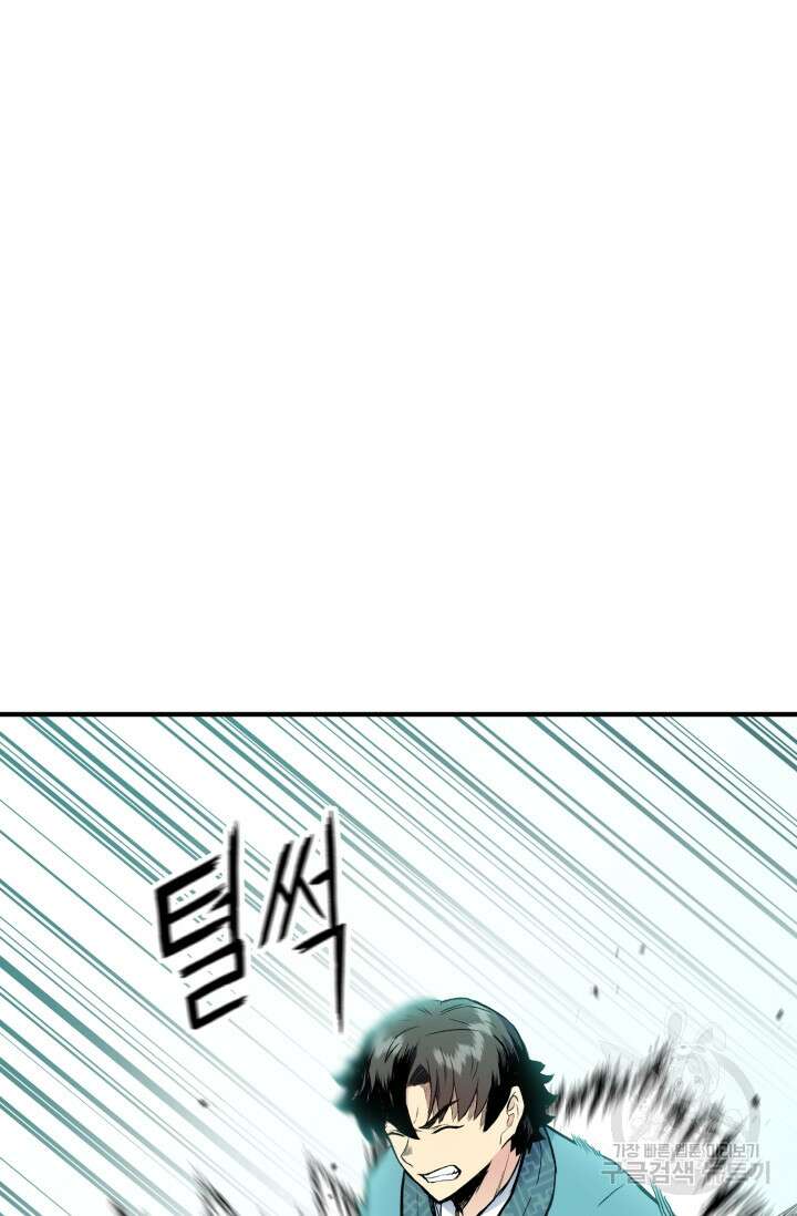 무공서고의 주인 7화 13
