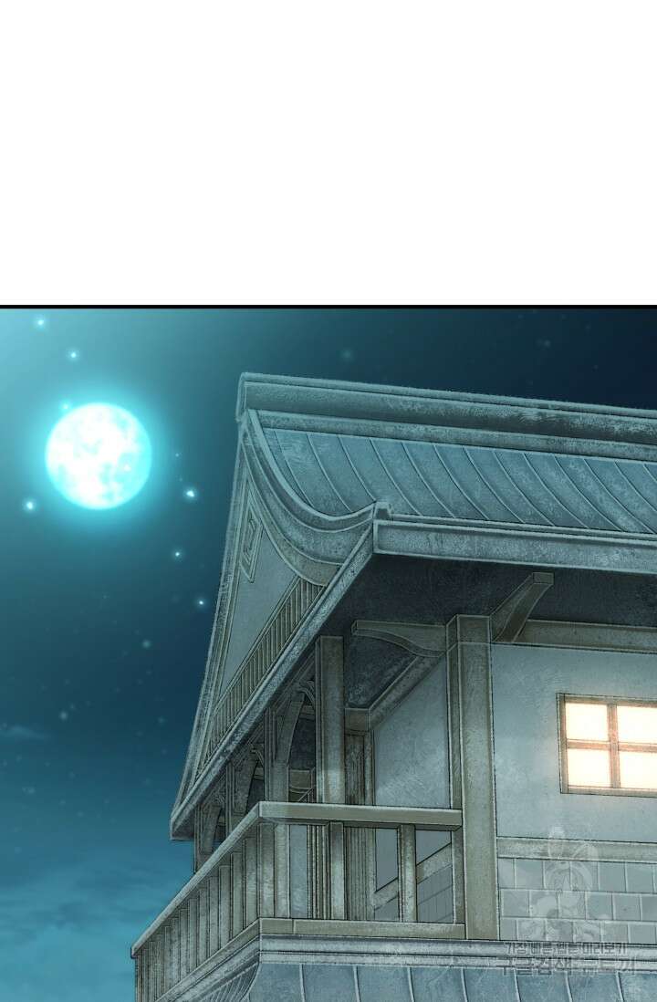 무공서고의 주인 7화 39