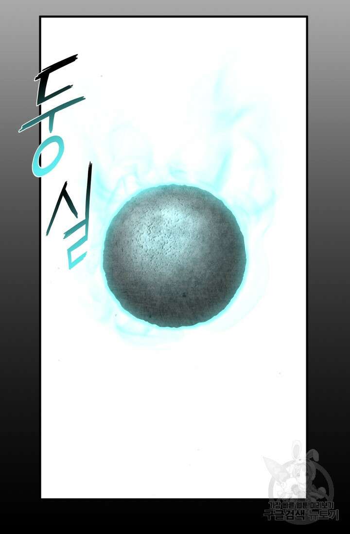 무공서고의 주인 7화 46