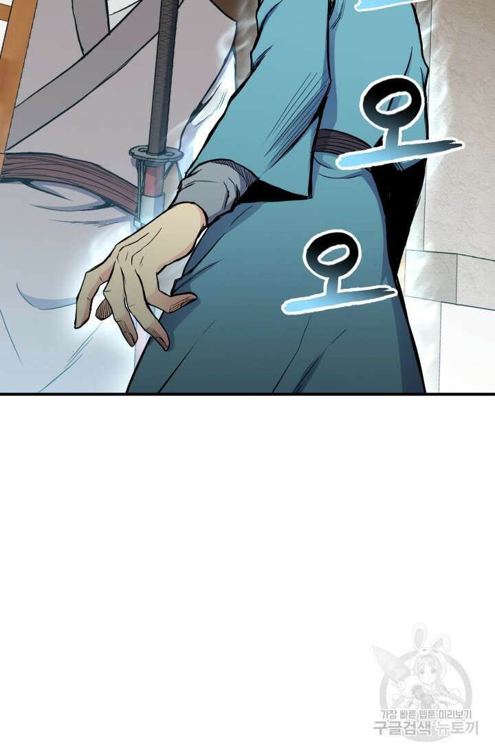 무공서고의 주인 7화 53
