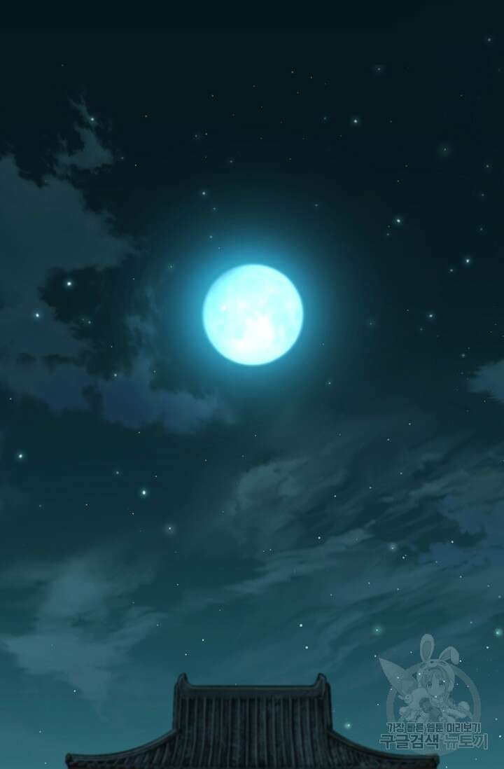 무공서고의 주인 7화 61