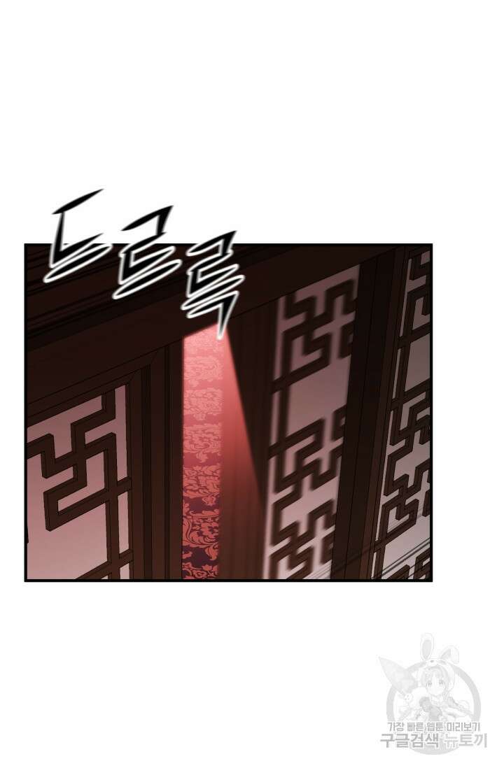 무공서고의 주인 7화 70