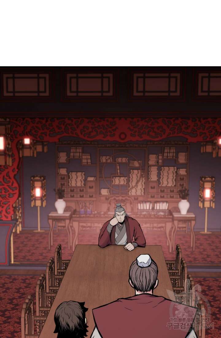 무공서고의 주인 7화 71