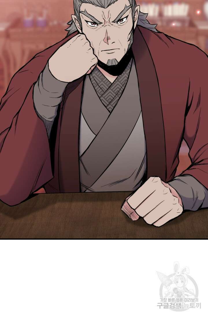 무공서고의 주인 7화 73