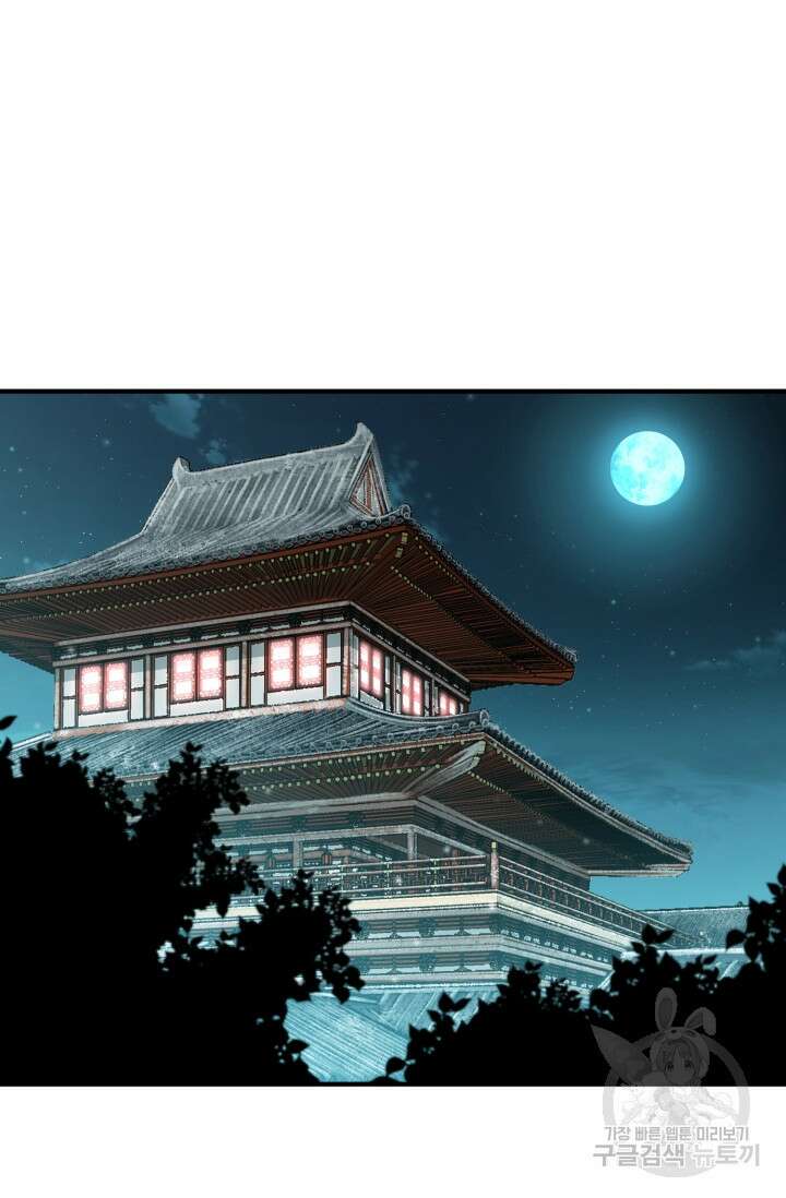 무공서고의 주인 7화 100