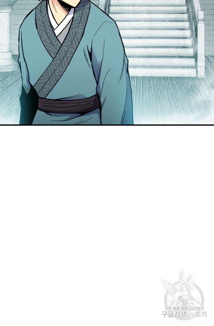 무공서고의 주인 7화 102