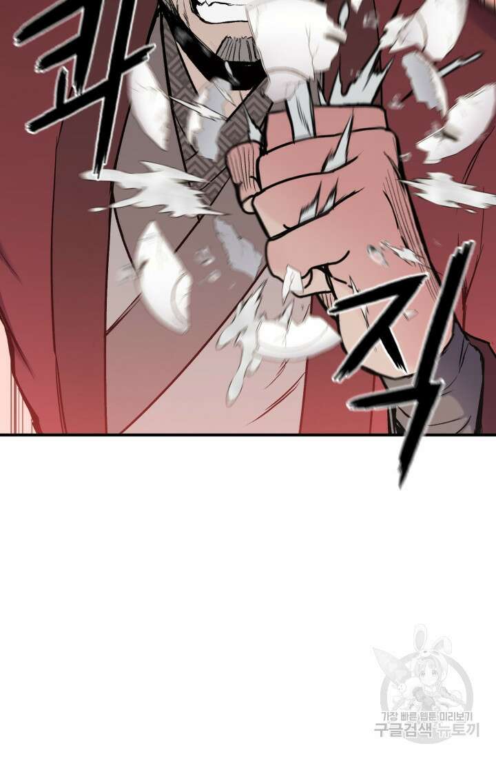 무공서고의 주인 7화 111