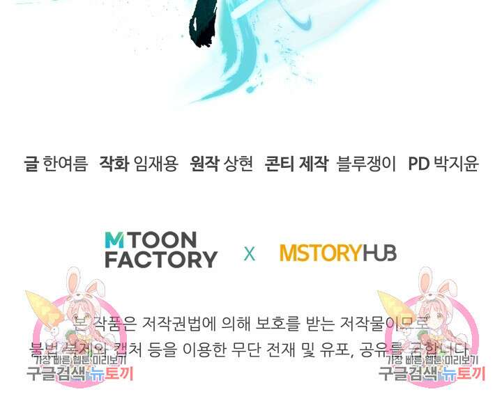 무공서고의 주인 7화 113