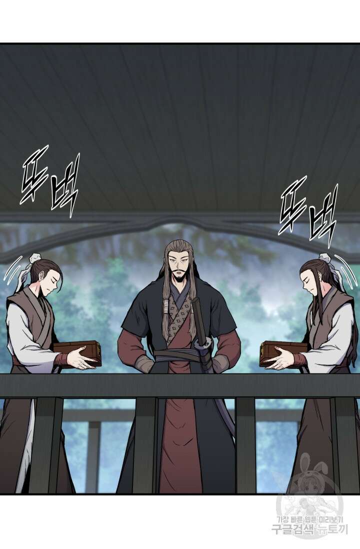 무공서고의 주인 12화 32
