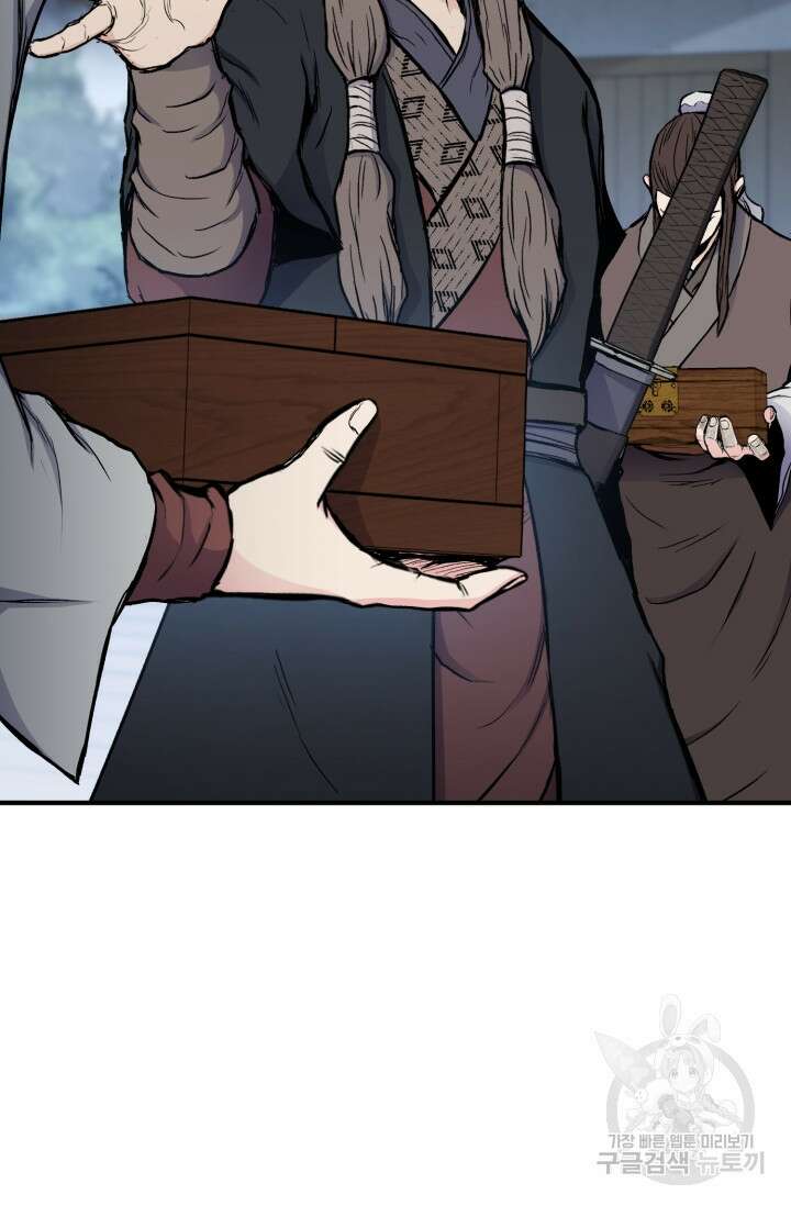 무공서고의 주인 12화 34