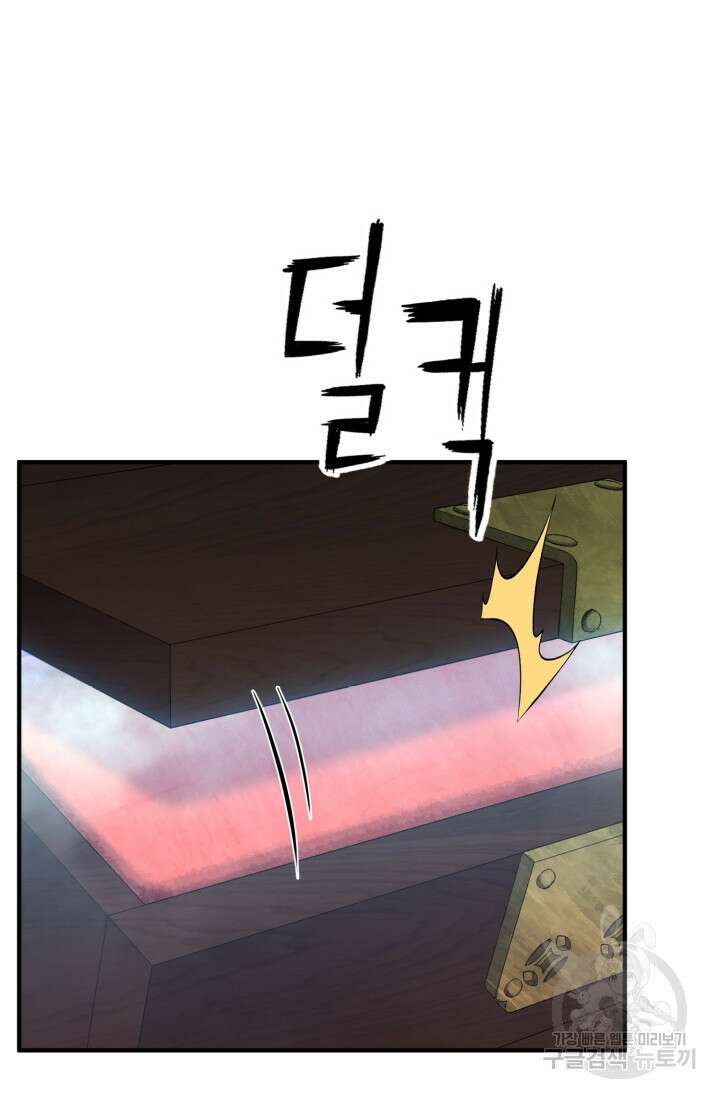 무공서고의 주인 12화 35