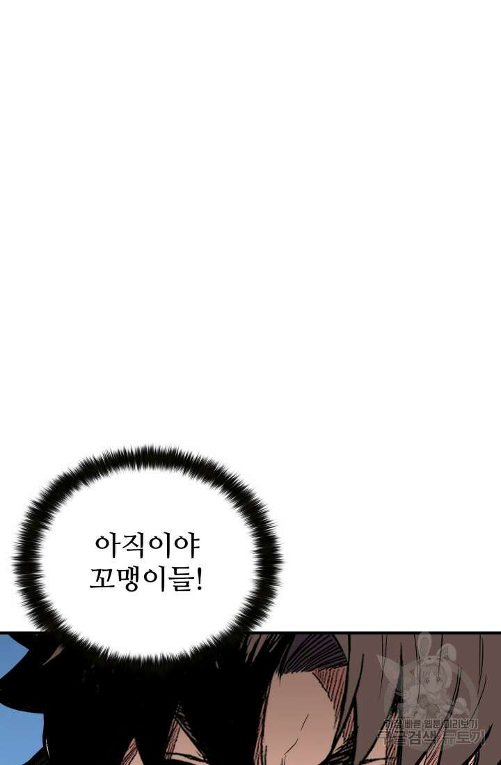 무공서고의 주인 12화 40