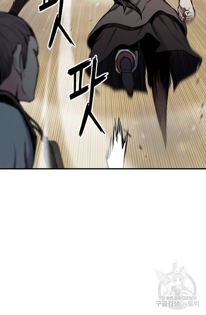 무공서고의 주인 12화 54
